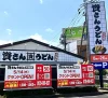 「資さんうどん 大牟田店」が5月14日グランドオープン！福岡県44店舗目、大牟田市初出店