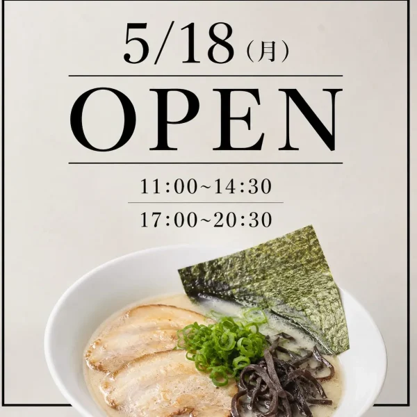 「食事処たけだ」がラーメン屋として5月18日にオープンするみたい！