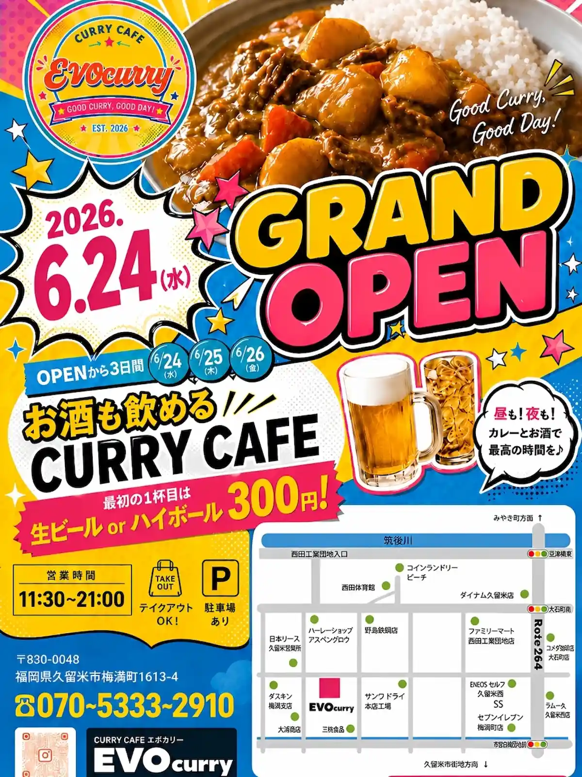 「Curry cafe EVOcurry」が6月24日にオープンするみたい。美味しいカレーとお酒も呑めるCAFE(久留米市)