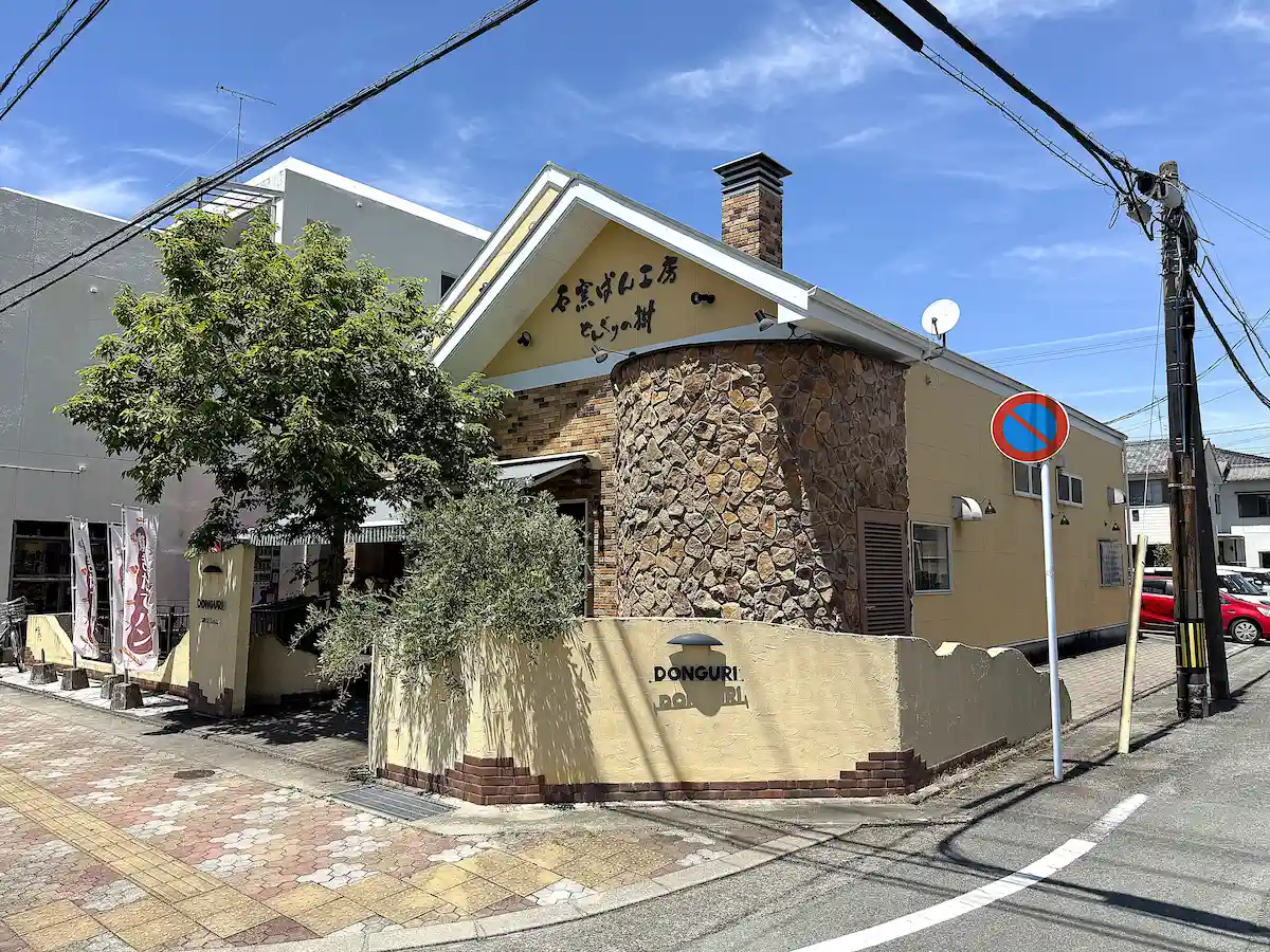 「どんぐりの樹」の外観
