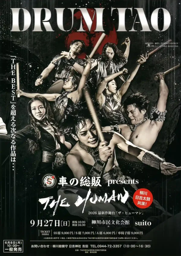 「DRUM TAO 柳川公演」ダイナミックな演奏と圧倒的スケールのパフォーマンスで表現する渾身の最新作を披露！