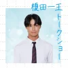 「榎田一王トークショー」イオンモール大牟田にで観覧無料で開催！（大牟田市）