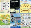 週末なんする？筑後市や大牟田市やみやま市など筑後地方のイベントをまるっと公開（2026年6月6日、7日）