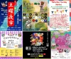 週末どこ行く？筑後市や大牟田市や柳川市など筑後地方のイベントをまるっと公開（2026年6月20日、21日）