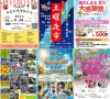 今週末なんする？筑後市や八女市や大牟田市など筑後地方のイベントをまるっと公開（2026年6月27日、28日）