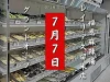 「福恩麻辣湯（フーエンマーランタン）レイリア久留米店」が7月7日にグランドオープンするみたい（久留米市）