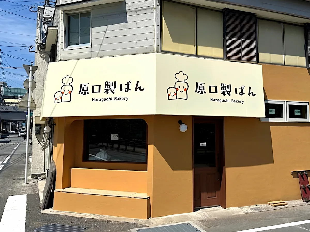 「原口製パン」がオープンするみたい。久留米シティプラザ近く（久留米市）