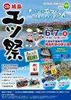 「城島エツ祭2026」エツ料理と地場産品に“ご満悦”を！（久留米市）