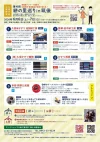 「絣の里巡りin筑後2026」久留米絣の工房を一般開放する2日間！安く購入出来る絣商品もたくさん（筑後市）