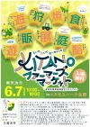 「KITANOファーマーズマーケット2026」スイートコーン収穫体験や絶品グルメが集結！（久留米市）