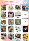 筑後「恋ぼたるdeマルシェ」6月14日開催　グルメや雑貨のお店がたくさん出店！キッズ遊具も