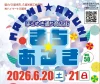 久留米ほとめき通り商店街「第50回まちあるき」子どもも楽しめるお得なイベント！土曜夜市も