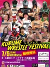 「久留米レスフェス2026」屋台やダンス、DJやプロレスなど夏を楽しむフェスティバル！