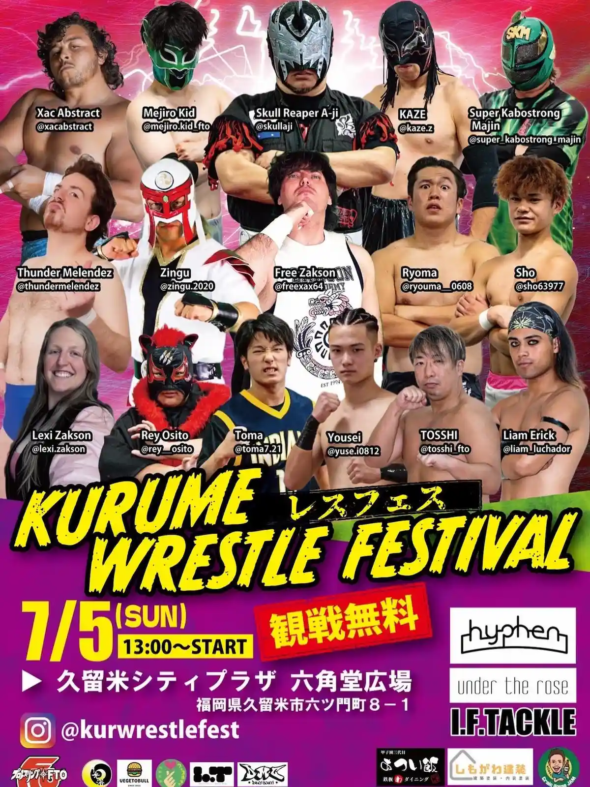 「久留米レスフェス2026」屋台やダンス、DJやプロレスなど夏を楽しむフェスティバル!