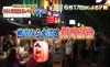 全国1万人が選ぶ！福岡屋台ランキングTOP20を発表「まじもん」6月17日放送