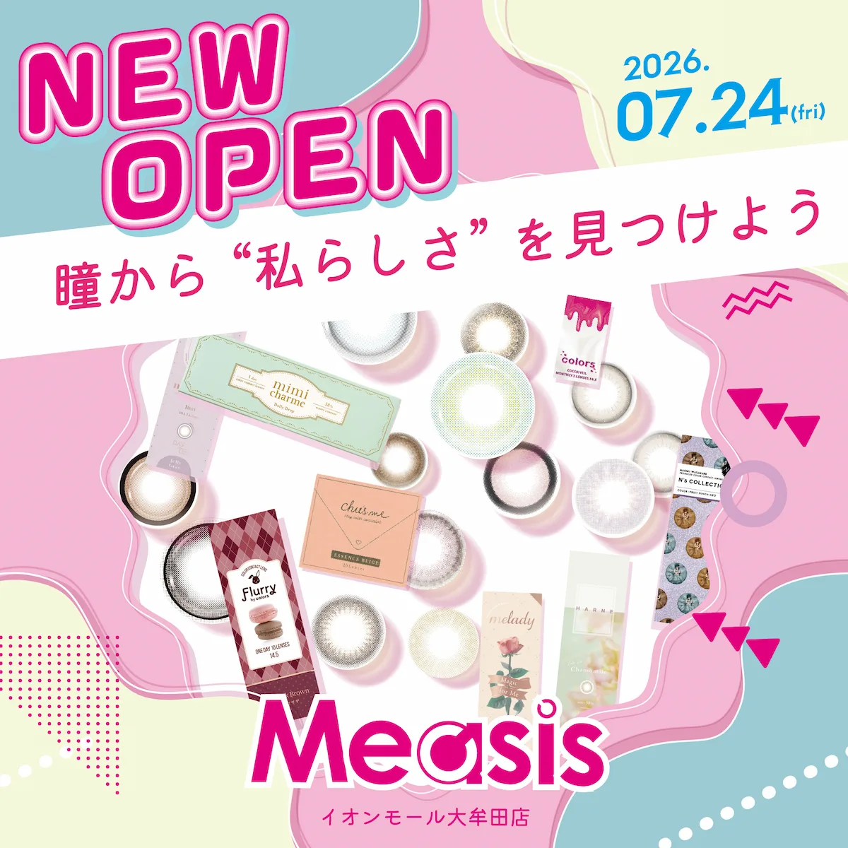 カラーコンタクト専門店「Measis(メアシス)」が7月24日にオープンするみたい。イオンモール大牟田1F
