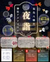 福島八幡宮「夜詣」神社が夜だけのアクアリウムに！7月～8月の週末限定で開催（八女市）