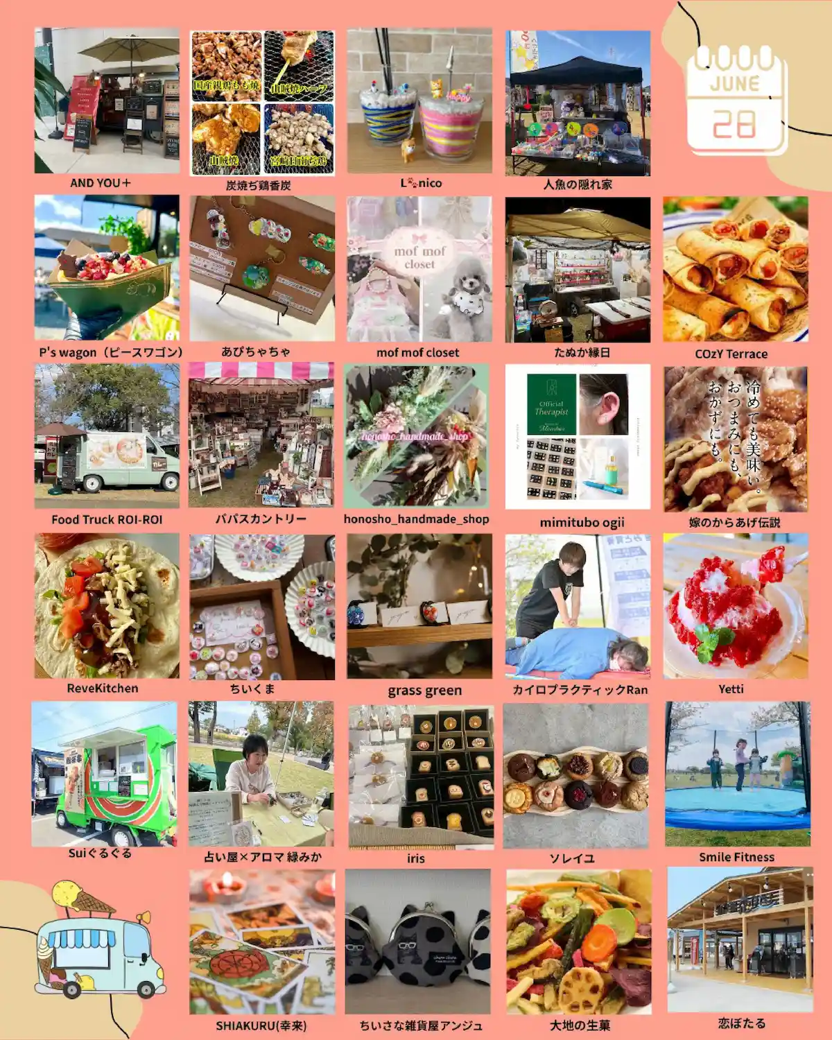 「にじいろマルシェ」6月28日開催!ハンドメイド雑貨やグルメなどステキなお店が大集合(筑後市)