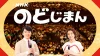 久留米市「NHKのど自慢」開催！出場者と観覧者を募集【久留米シティプラザ開館10周年記念】