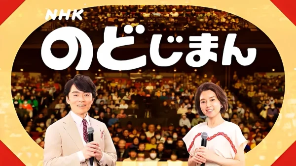 久留米市「NHKのど自慢」開催！出場者と観覧者を募集【久留米シティプラザ開館10周年記念】