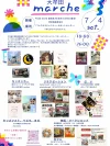 「大牟田marche」開催！ハンドメイドやワークショップ、美味しいグルメなどが出店（大牟田市）