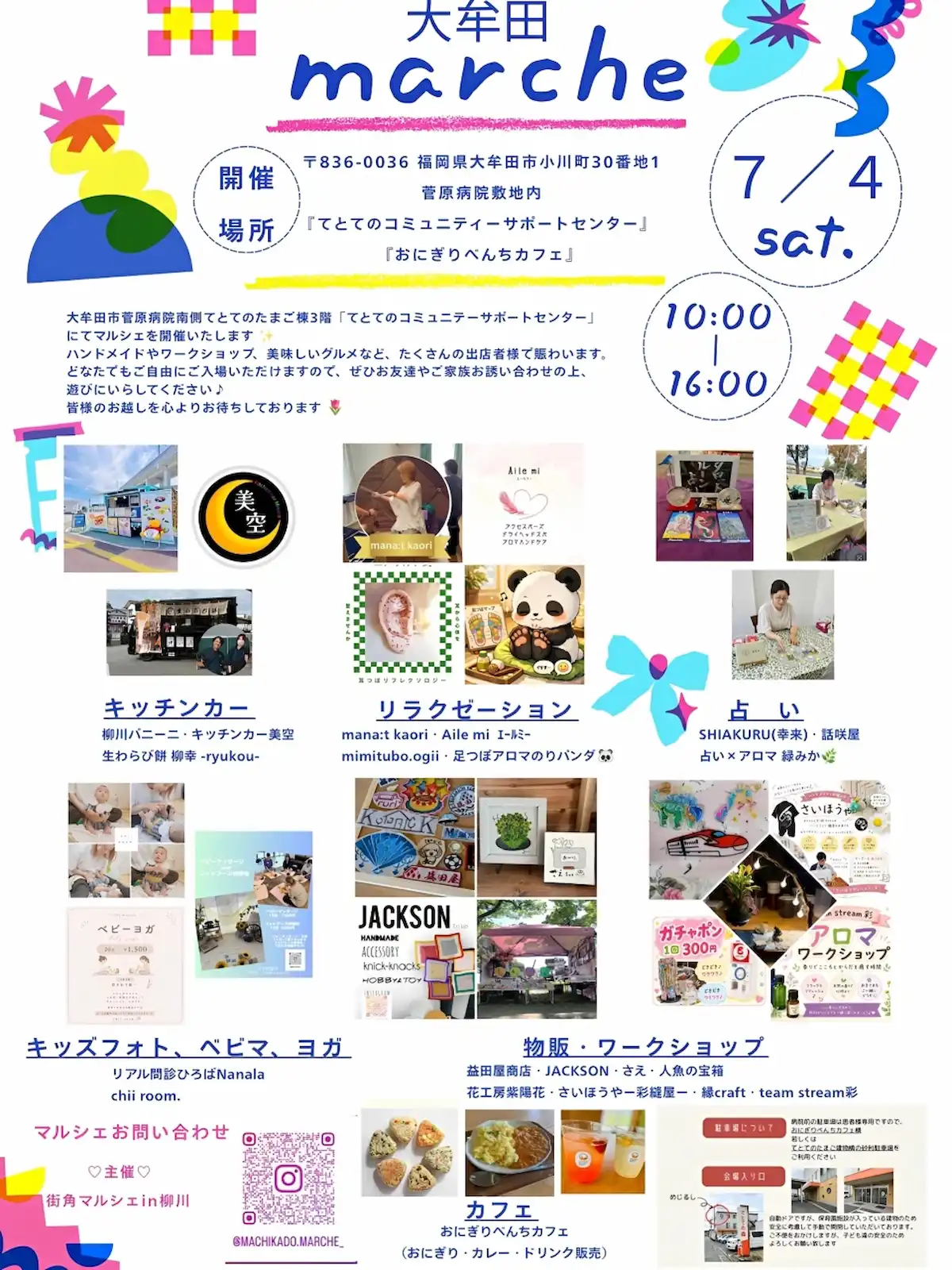 「大牟田marche」開催!ハンドメイドやワークショップ、美味しいグルメなどが出店(大牟田市)