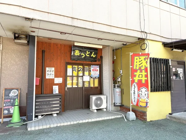 「豚丼専門店あっとん」が6月16日をもって閉店するみたい。筑後市役所近くのお店