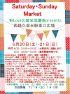 「Saturday Sunday Market」西鉄久留米駅東口にグルメや雑貨のお店が大集合！土曜夜市も（久留米市）