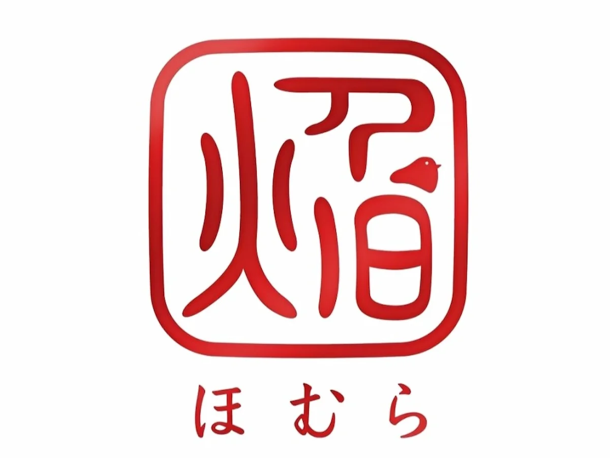 「たたきの店 焔（ほむら）」が6月15日にオープンするみたい。西鉄小郡駅そば（小郡市）