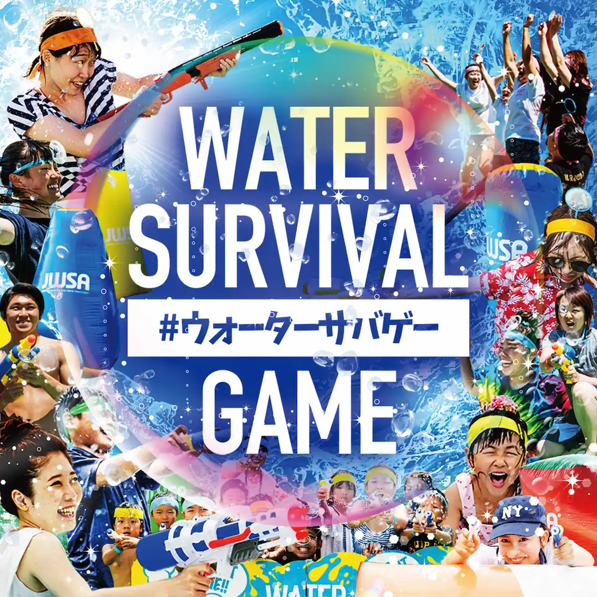 「ウォーターサバゲーinイオンモール大牟田」水鉄砲を使ったサバイバルゲーム開催！（大牟田市）