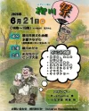 めだかと猫の「柳川祭」開催！めだかクジやビンゴ大会など楽しいイベント盛りだくさん（柳川市）