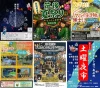 週末なんする？筑後市や八女市や大牟田市など筑後地方のイベントをまるっと公開（2026年7月11日、12日）