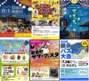 今週末どこ行く？八女市や大川市や久留米市など筑後地方のイベントをまるごと公開（2026年7月25日、26日）