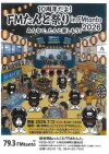 大牟田「FMたんと祭り2026」公開生放送や歌のステージ、クイズやゲームなど開催！