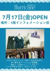「HURRICANE（ハリケーン）」が7月17日にNEW OPENするみたい！（大牟田市）