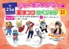 「ジャー坊ふぁん2デー 夏まつりスペシャル2026」7月開催　各地のゆるキャラが大牟田に大集合！