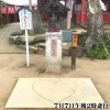 恋木神社「恋むすび祭2026」七夕に良縁を願う！夫婦雛を撫でて願いを叶えよう（筑後市）