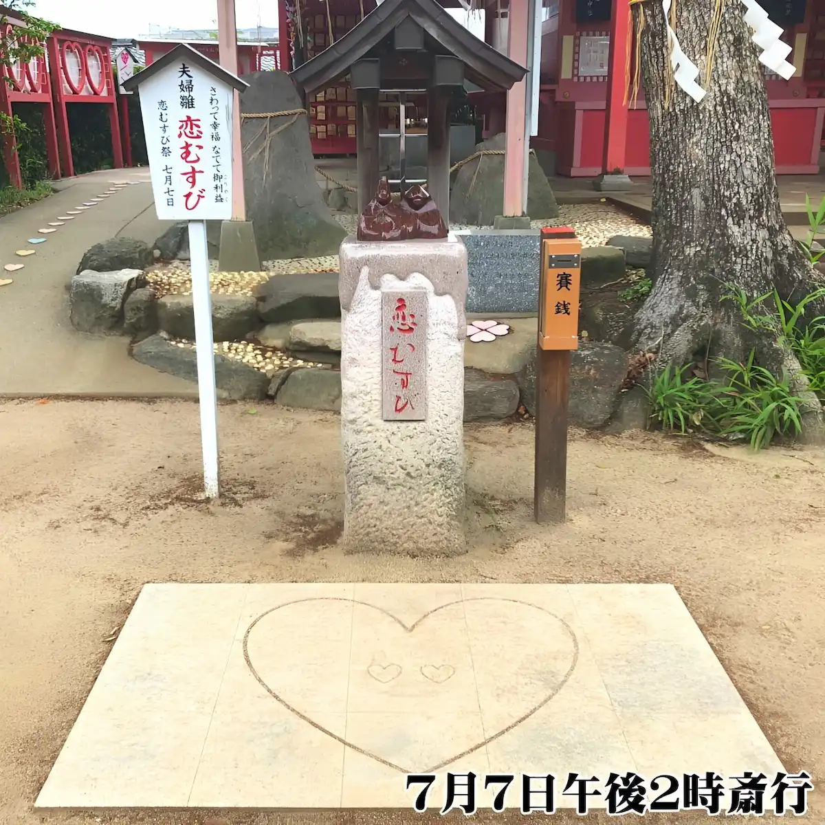 恋木神社「恋むすび祭2026」七夕に良縁を願う!夫婦雛を撫でて願いを叶えよう(筑後市)
