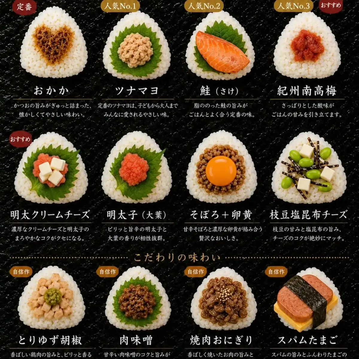 「結び～MUSUBI～」っておむすび専門店が7月27日にオープンするみたい（久留米市三潴町）