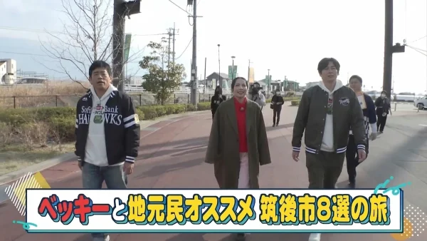 初登場のベッキーと筑後市をアクティブに楽しみ尽くす！「華丸・大吉のなんしようと？」7月12日放送