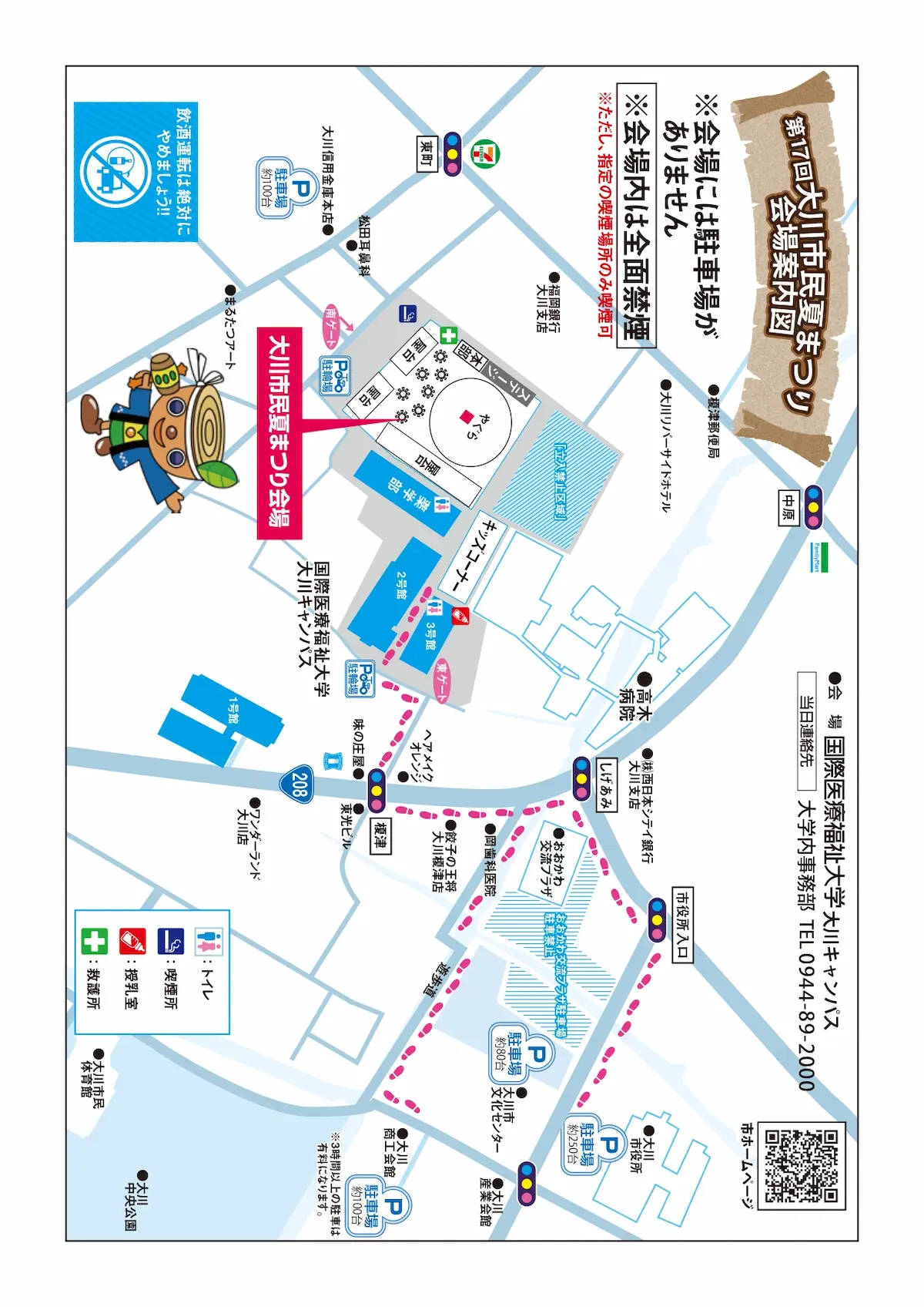 「第17回大川市民夏まつり」の会場マップ