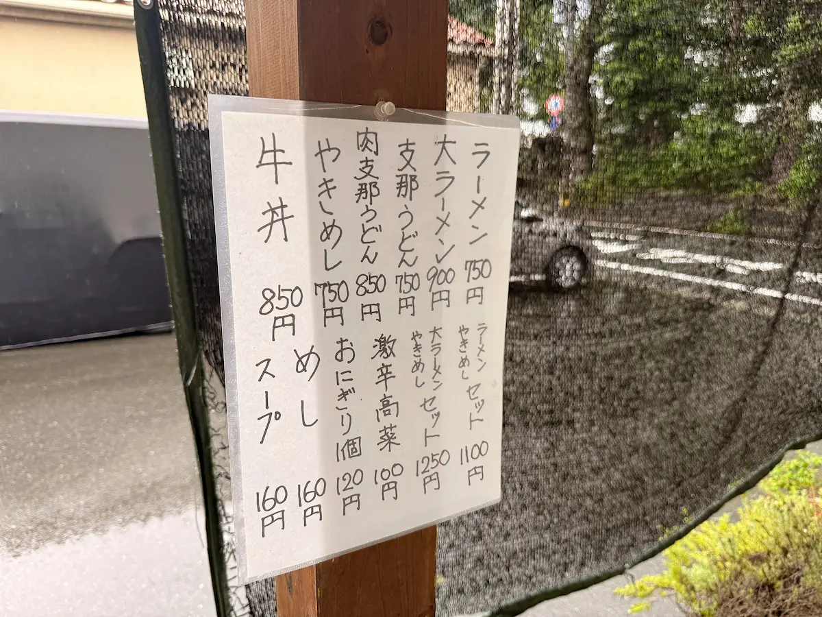 「沖食堂」のメニュー