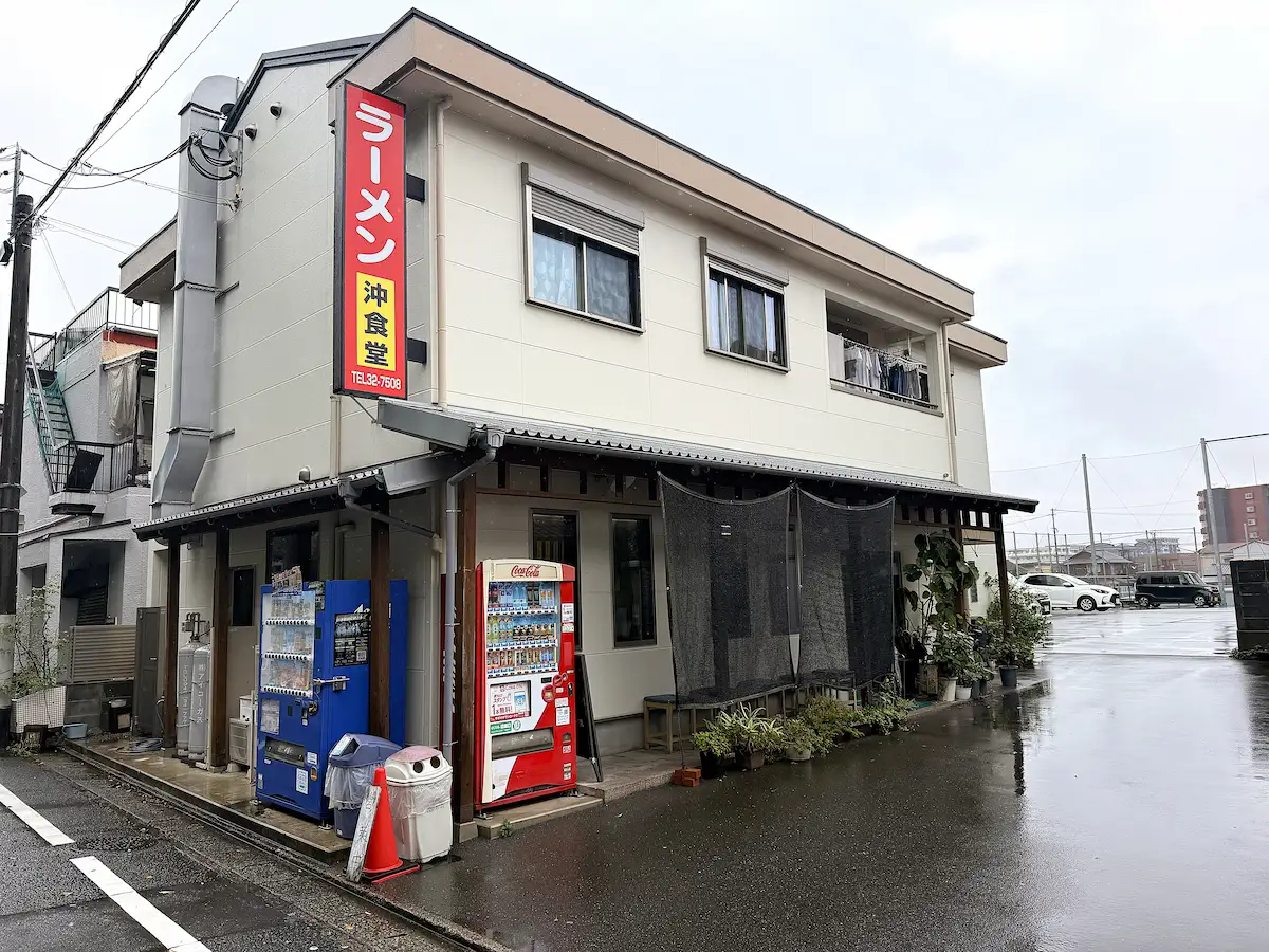 「沖食堂」の外観