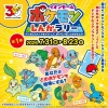 「ポケモンしんかラリー」開催！あなたはどのポケモンを相棒にする？（大牟田市）