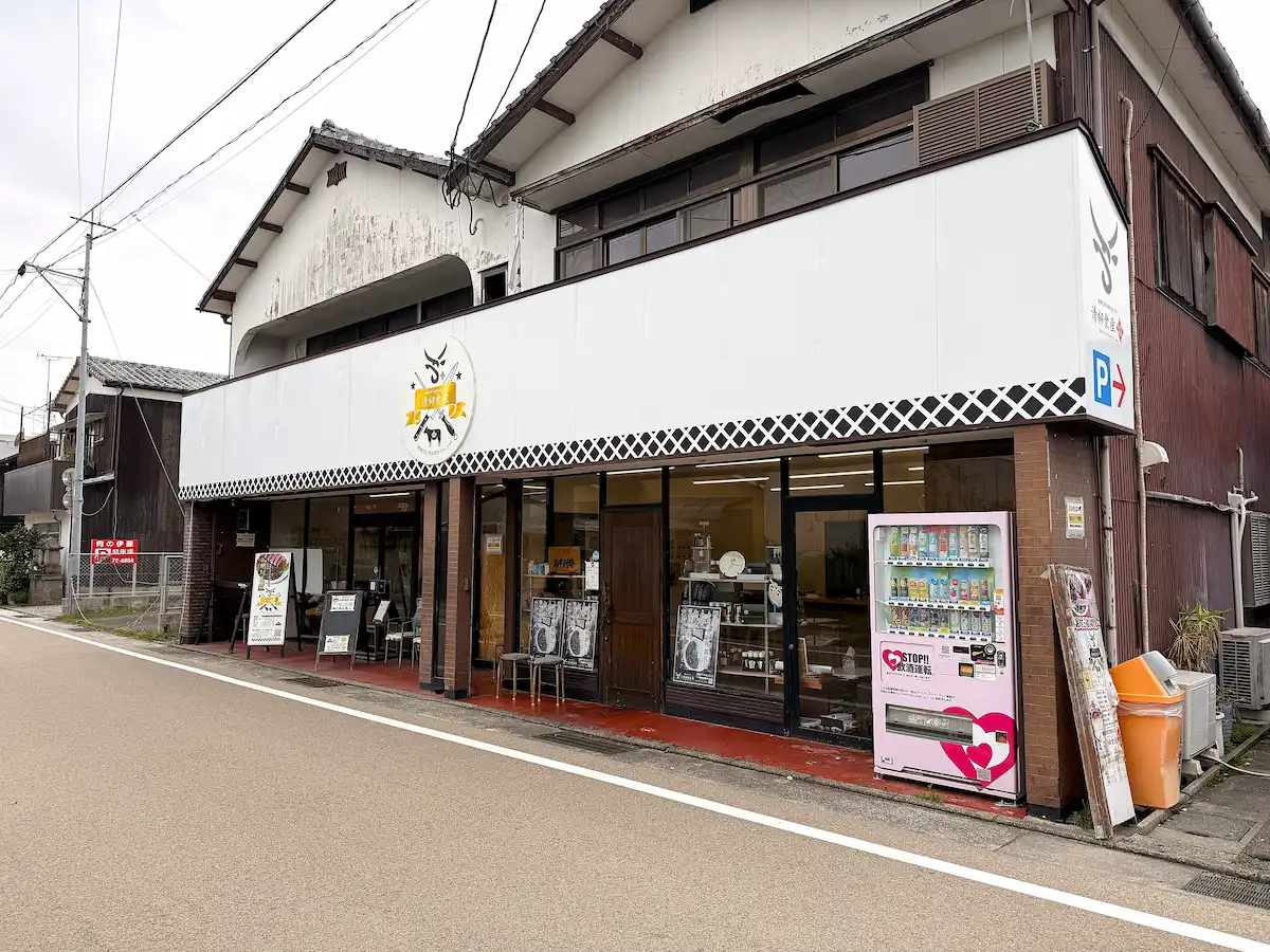 「清柳食産」の外観