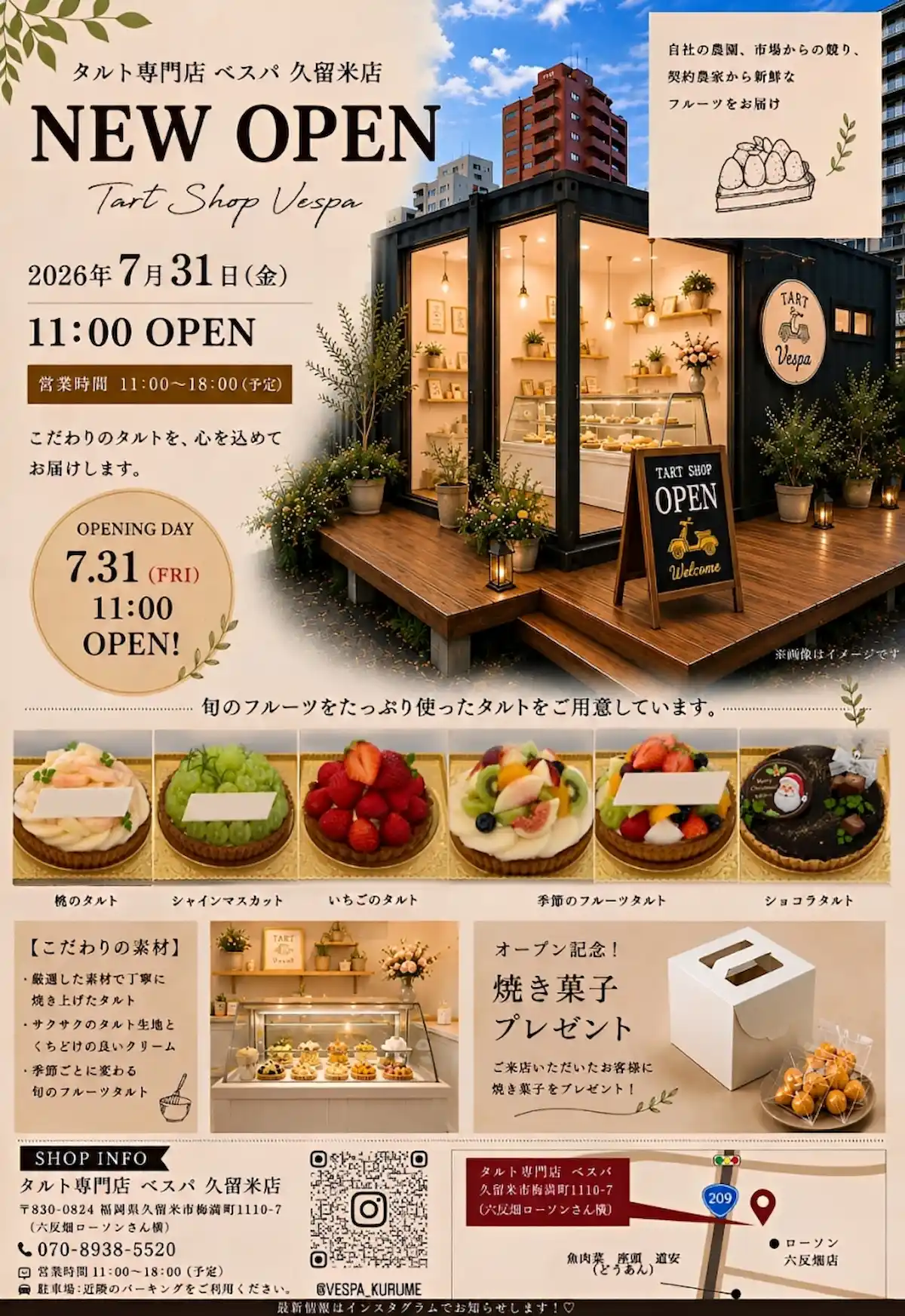 「フルーツタルト専門店 ベスパ 久留米店」が7月31日にオープンするみたい。小郡市の人気タルト屋さんが久留米に!