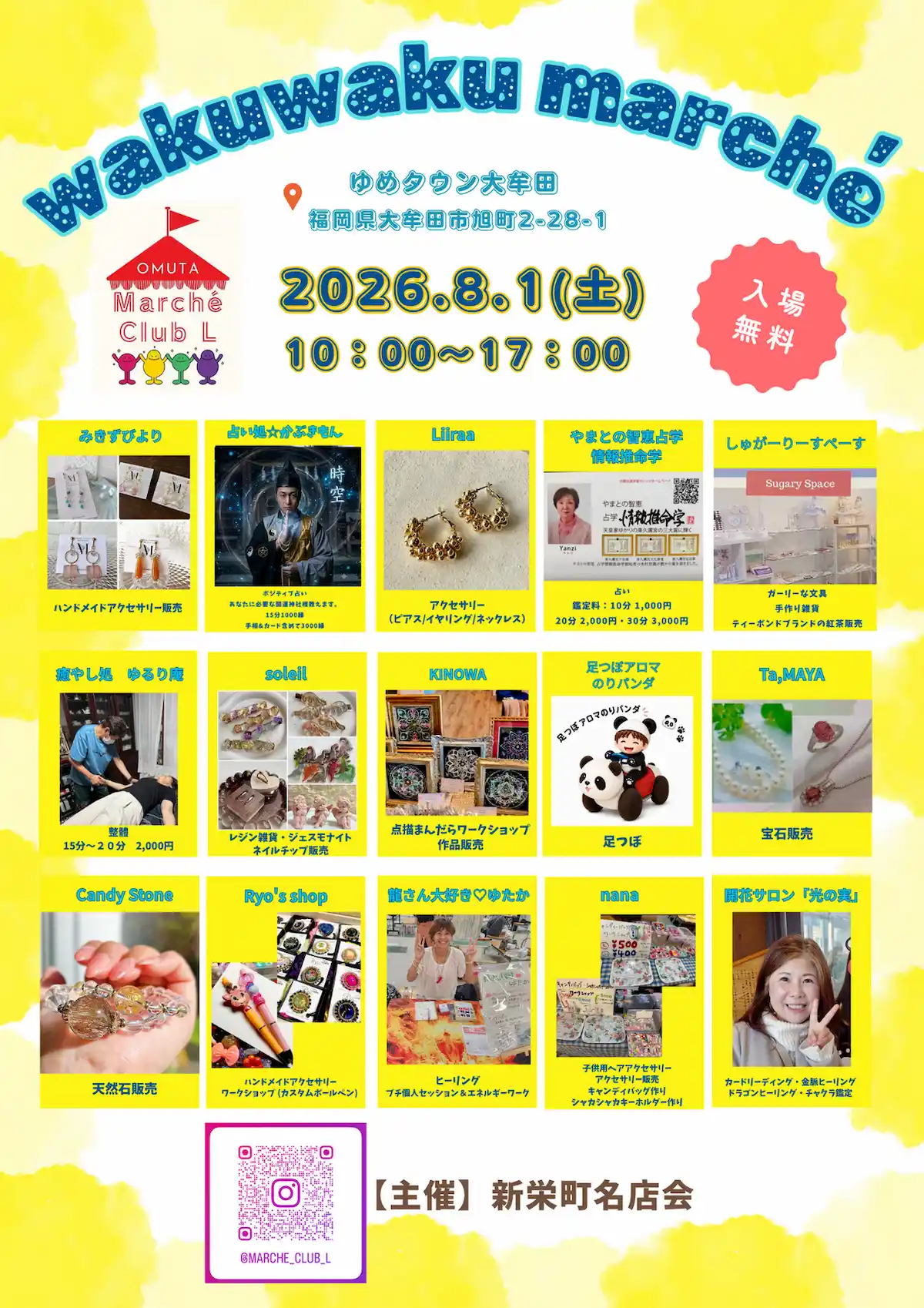 大牟田「わくわくマルシェ」8月開催!ハンドメイド雑貨やアクセサリー、占いなど多数出店