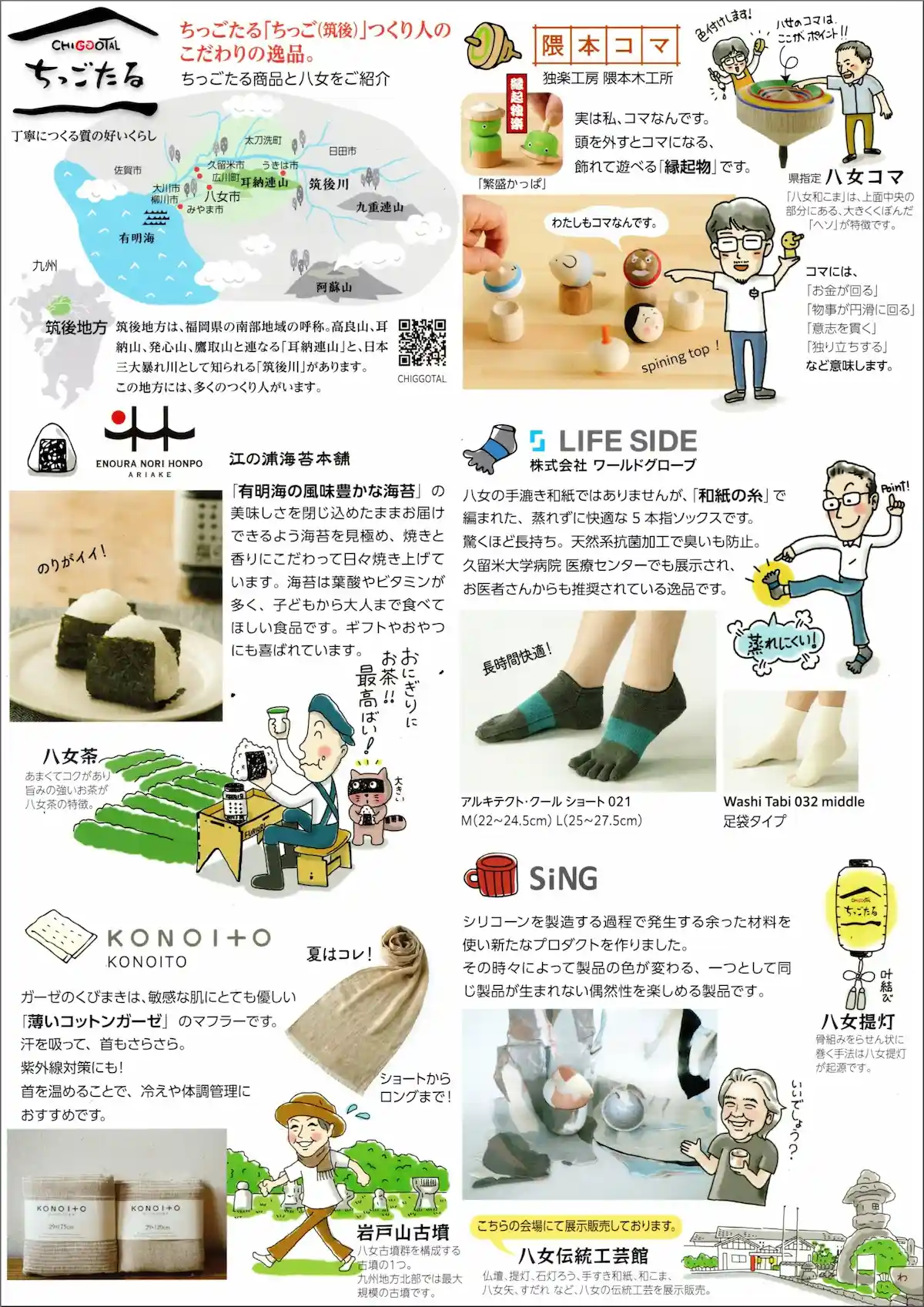 「ちっごものづくり展2026」の内容②
