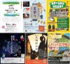 お盆休みはなんする？筑後市や八女市など筑後地方のイベント情報をまるっと公開！（2026年8月11日～14日）