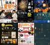 お盆の最終週末なんする?筑後市や八女市などのイベント情報をまるっと公開(2026年8月15日、16日)